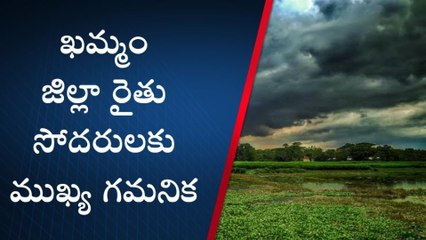 ఖమ్మం జిల్లాలో మండూస్ తుఫాను ప్రభావం..!