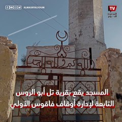 دعوات لتأهيل مسجد تل أبوالروس بالشرقية