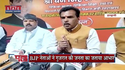 Uttarakhand News : Himachal में कांग्रेस की जीत पर Uttarakhand कांग्रेस के कार्यकर्ताओं ने मनाया जश्न |