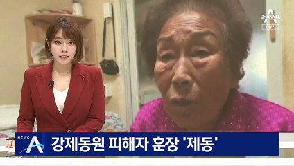 외교부, ‘강제동원 피해자’ 양금덕 할머니 훈장 ‘제동’