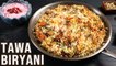 Tawa Biryani Recipe | Vegetable Biryani on Tawa | Lunch box Recipes | Veg Meal Idea |Mother's Recipe