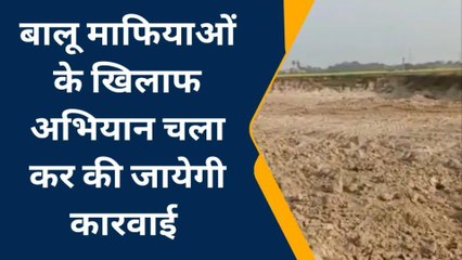 पूर्वी चंपारण: अवैध बालू खनन पर खनन पदाधिकारी ने तत्काल लगाया रोक