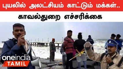 Mandous Cyclone Alert: Stay Safe & Avoid Coastline During Heavy Winds 🌬️