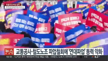 '동력 약화' 화물연대 파업철회…"갈등의 불씨 여전"