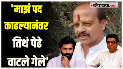 '...म्हणून मी पुण्यातील शहर कार्यालयात जात नाही'; अखेर Vasant More यांनी बोलून दाखवली खंत