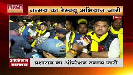 Madhya Pradesh News : कांग्रेस विधायक हीरालाल ने Betul पहुंच कर रेस्क्यू ऑपरेशन की जानकारी ली |