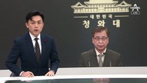 檢, ‘서해 피격’ 서훈 전 국가안보실장 구속기소