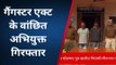 बाराबंकी: गैंगस्टर एक्ट में बांछित दो अभियुक्तों को किया गिरफ्तार,तमंचा कारतूस बरामद