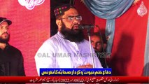 Allama Rab Nawaz Hanfi || Difa Khatam E Nubawat Conference || Manghopeer || 08 December 2022 || Al Umar Nashriyat