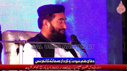 DR Manzoor Mengal || Difa Khatam E Nubawat Conference || Manghopeer || 08 December 2022 || Al Umar Nashriyat