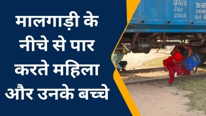 कटिहार: जान दांव पर लगाकर रेलवे ट्रैक पार करने को मजबूर, रेलवे अधिकारी नहीं ले रहे संज्ञान
