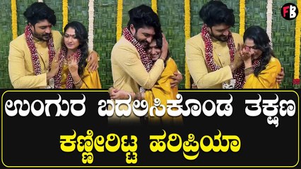 Haripriya Vasishta Simha Engagement ಸಂಭ್ರಮದ ಕ್ಷಣ ಹೇಗಿತ್ತು ನೋಡಿ *Celebrity