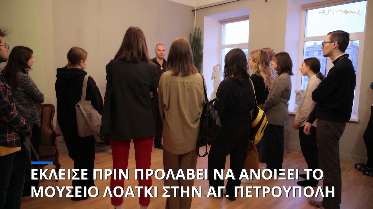 Εγκαινιάστηκε και... έβαλε αμέσως λουκέτο «Μουσ...