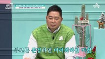 부모를 부모로 보지 않는다? 훈육 과정에서 쌓였어야 할 '이것'이 부족