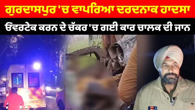 ਓਵਰਟੇਕ ਕਰਨ ਦੌਰਾਨ ਕਾਰ ਦੀ ਮਿੰਨੀ ਬੱਸ ਨਾਲ ਹੋਈ ਭਿਆਨਕ ਟੱਕਰ | OneIndia Punjabi