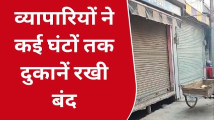 बिजनौर: जीएसटी टीम की छापेमारी पर व्यापारी नाराज, बाजार किए बंद