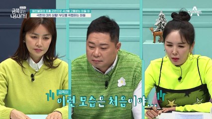 수위를 넘은 폭언과 욕설.. 부모를 위협하는 금쪽이