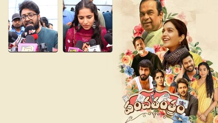 Panchathantram Public Talk ఇంత అందమైన సినిమా ఈ మధ్య రాలే *Review | Telugu FilmiBeat