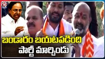 BJP Chief Bandi Sanjay Satires On CM KCR Over Changing Party Name From TRS To BRS | V6 News
