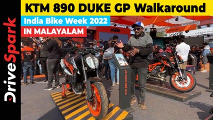 KTM 890 DUKE GP MALAYALAM Walkaround | India Bike Week 2022