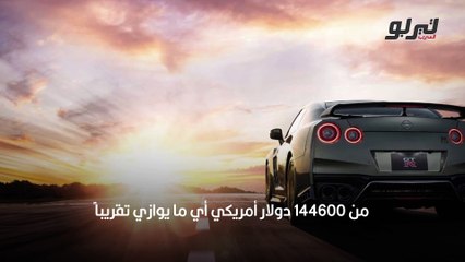نيسان جي تي ار