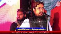 Allama Taj Hanfi || Difa Khatam E Nubawat Conference || Manghopeer || 08 December 2022 || Al Umar Nashriyat