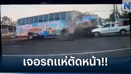 ระทึก! รถบัสทัศนศึกษา เจอรถแห่กลับรถตัดหน้า พุ่งชนยับ นร.เจ็บอื้อ (มีคลิป)