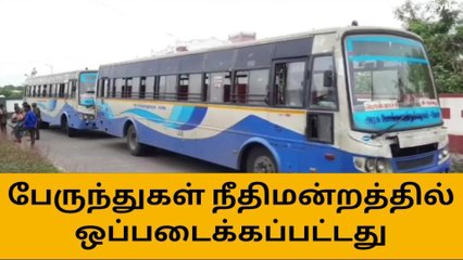 திருப்பூர்: நஷ்ட ஈடு வழங்காததால் 2 அரசு பேருந்துகள் ஜப்தி!