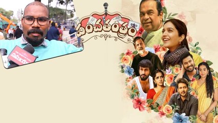 Brahmanandam గారు మీరు దయచేసి ... Brahmi Fan Sincere Request | Panchathantram | Telugu FilmiBeat