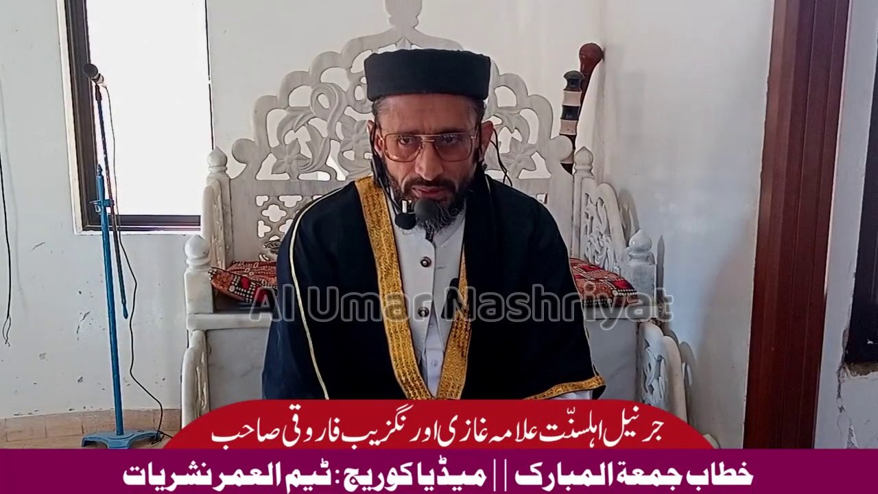 Allama Aurangziab Farooqi || Jummah Speech || 09 December 2022