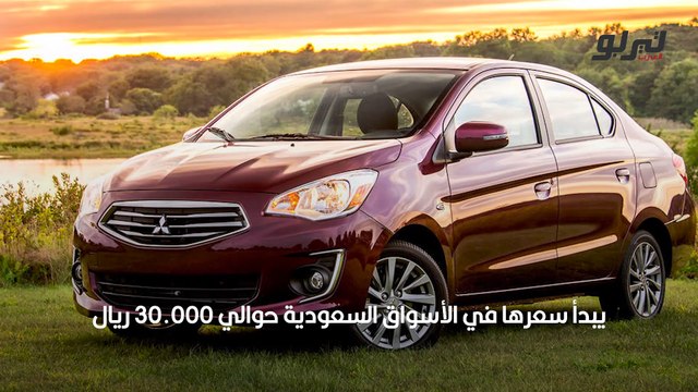 أفضل 5 سيارات أقل من 30 ألف ريال درهم إماراتي
