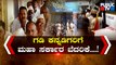 'Resolution' To Merge With Karnataka: Maharashtra Threatens To Dissolve 11 Gram Panchayats