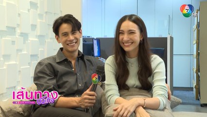 เส้นทางบันเทิง ประจำวันที่ 9 ธันวาคม 2565