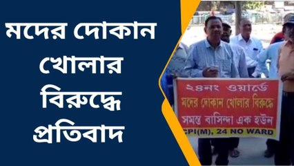 ফাঁসিদেওয়া : মদের দোকান থেকে পরিবেশ নষ্ট হওয়ার আশঙ্কায় সিপিআইএমের পদক্ষেপ