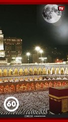 | ظاهرة تعامد القمر مع الكعبة المشرفة اليوم الثلاثاء.. وتحديد إتجاه القبلة