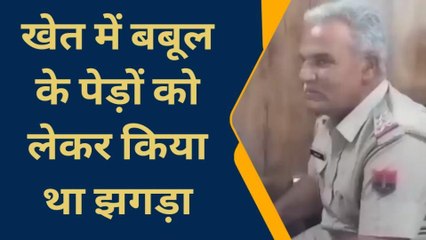 नसीराबाद: पेड़ो को लेकर दो सगे भाइयों में हुआ झगड़ा, तो पुलिस का चला डंडा , देखिए कहाँ