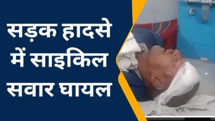अयोध्या: अज्ञात बाहन की चपेट में आनें से अधेड़ घायल,किया रेफर