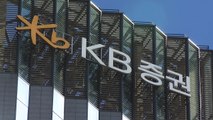 증권가 감원 바람...KB증권도 희망퇴직 실시 / YTN