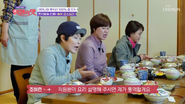 메인 요리 시작도 전부터 감탄사 연발! 가이세키 요리❣ TV CHOSUN 221209 방송