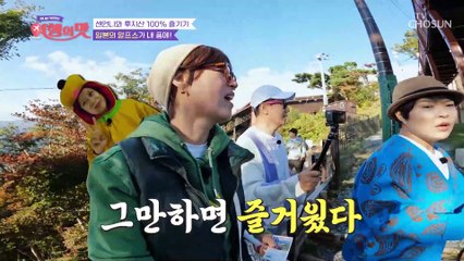 열 번에 한번 볼 수 있다는 후지 뷰에 감동☓100 TV CHOSUN 221209 방송