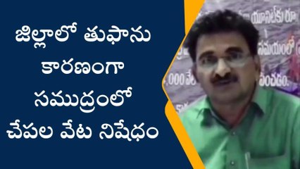ప్రకాశం: అల్లకల్లోలంగా సముద్రం... బీ అలర్ట్