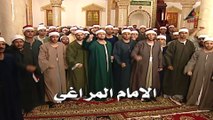 مسلسل الامام المراغي 06