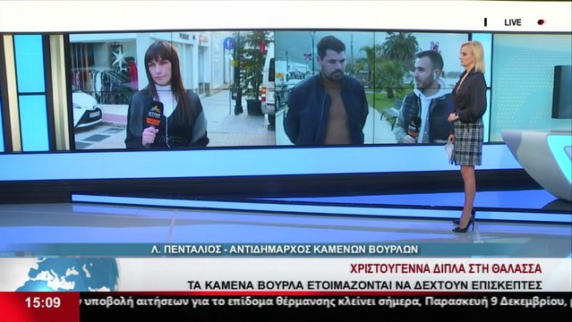 Ο Αντιδήμαρχος Κ. Βούρλων, Λ. Πενταλιός και ο πρόεδρος του εμπορικού Συλλόγου, Γ. Ανάγνου στο Star
