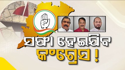 Will Congress become extinct in Odisha? Party leaders train guns on PCC