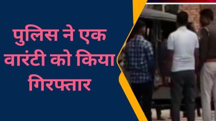 सिवान: मारपीट मामले में फरार वारंटी को पुलिस ने किया गिरफ्तार, भेजा जेल