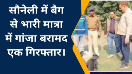 कटिहार: सौनेली स्टेशन परिसर में बैग से भारी मात्रा में गांजा बरामद, एक गिरफ्तार