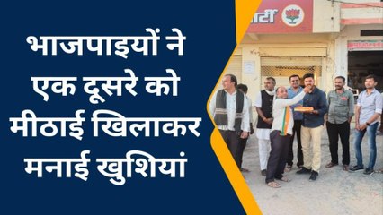 रानीवाड़ा: भाजपाईयों ने गुजरात में ऐतिहासिक जीत की यूँ मनाई खुशी, देखिए आप भी