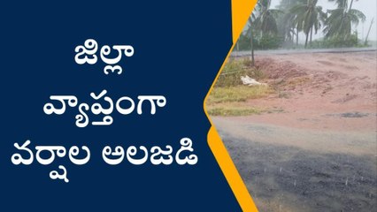 తూర్పుగోదావరి: మాండూస్ తుఫాన్ తో ఉలిక్కిపడ్డ జనం... పలు చోట్ల వర్షాలు