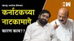 महाराष्ट्र-कर्नाटक सीमावादातील नवीन घडामोडी SCRIPTED आहेत का? | Maharashtra-Karnataka Border| Bommai