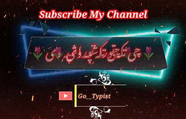 Chi tak toora shafa vi | Pashto poetry | pashto black screen status | go__typist.
